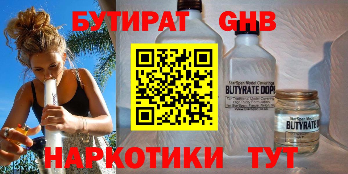Бутират оксана  Вход с VPN  Ленинск-Кузнецкий 