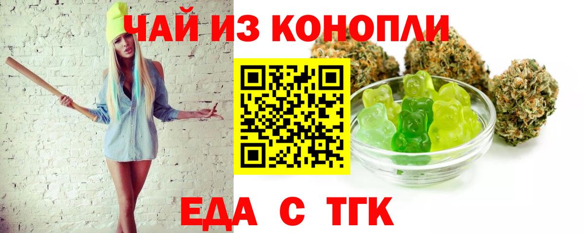 Печенье с ТГК конопля Ленинск-Кузнецкий
