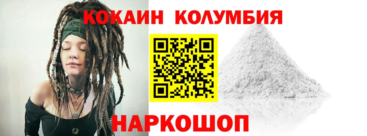 Cocaine Боливия Ленинск-Кузнецкий