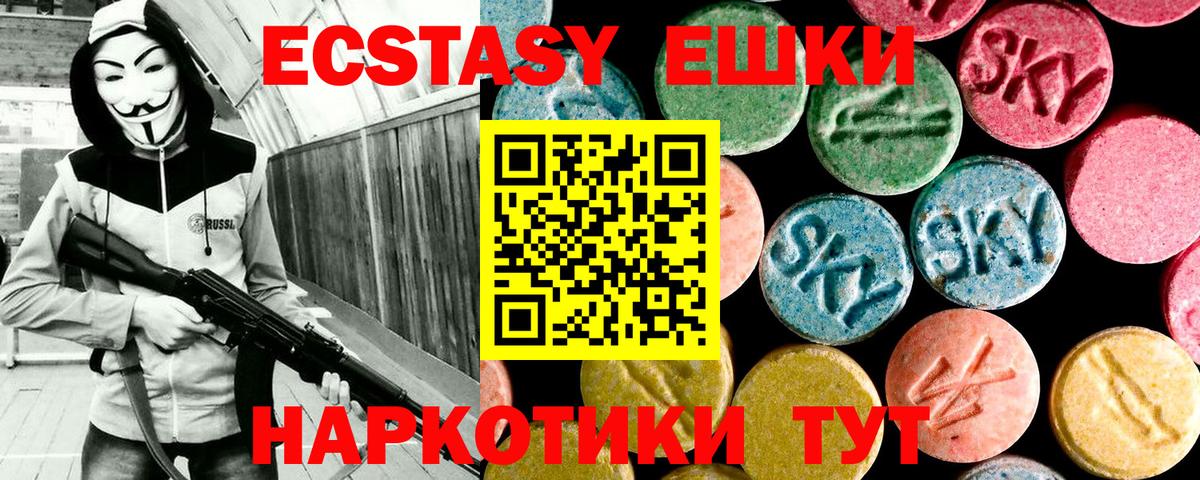 Экстази круглые  ЭКСТАЗИ круглые  darknet Telegram  Вход с VPN  Ленинск-Кузнецкий  ЭКСТАЗИ 