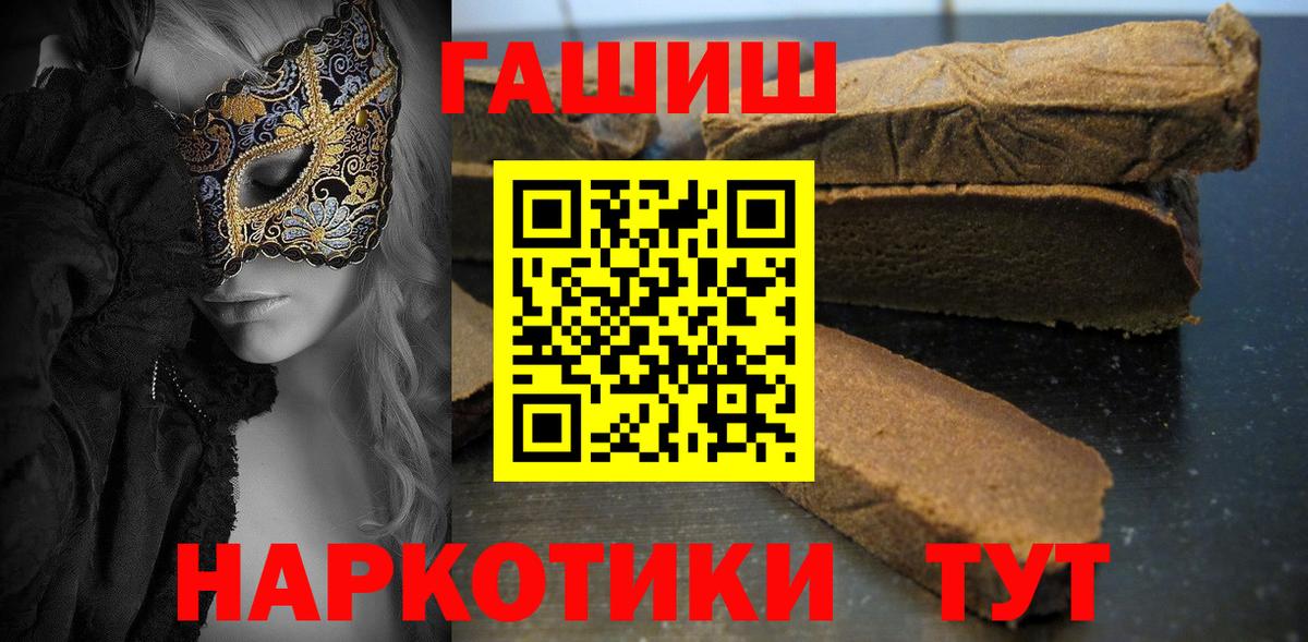 ГАШ убойный Ленинск-Кузнецкий