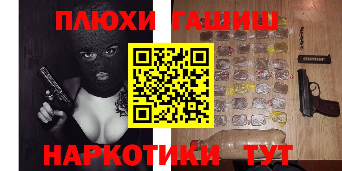 ГАШИШ  Вход с VPN  Ленинск-Кузнецкий  ГАШИШ индика сатива 