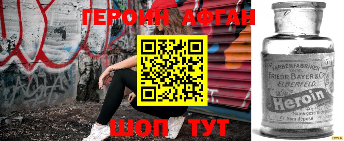 Ленинск-Кузнецкий  Героин VHQ  Вход с VPN 