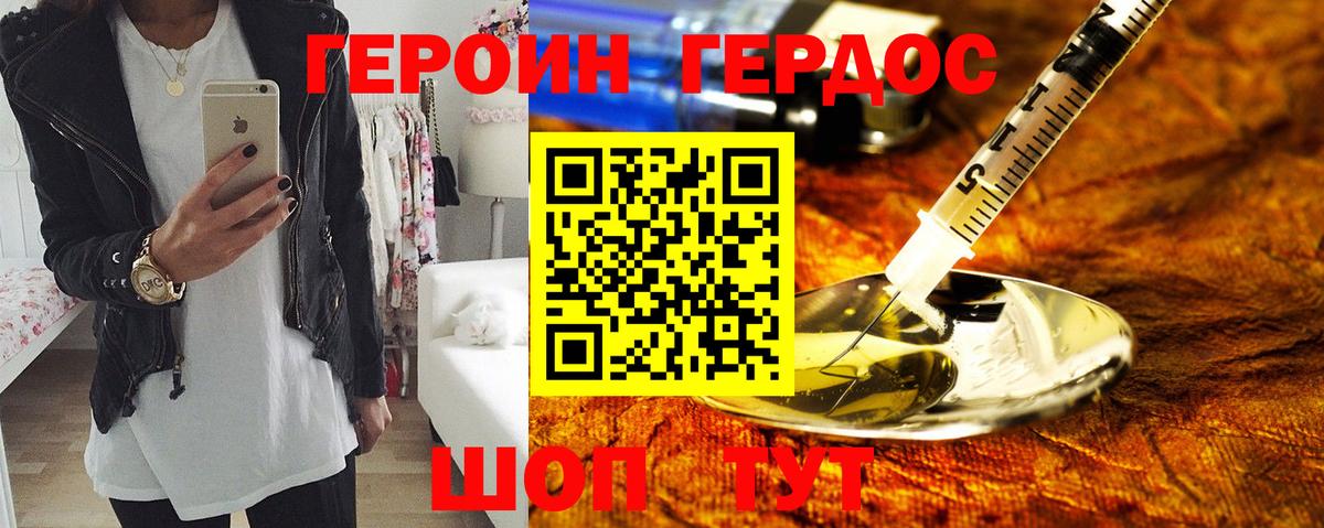 ГЕРОИН VHQ Ленинск-Кузнецкий
