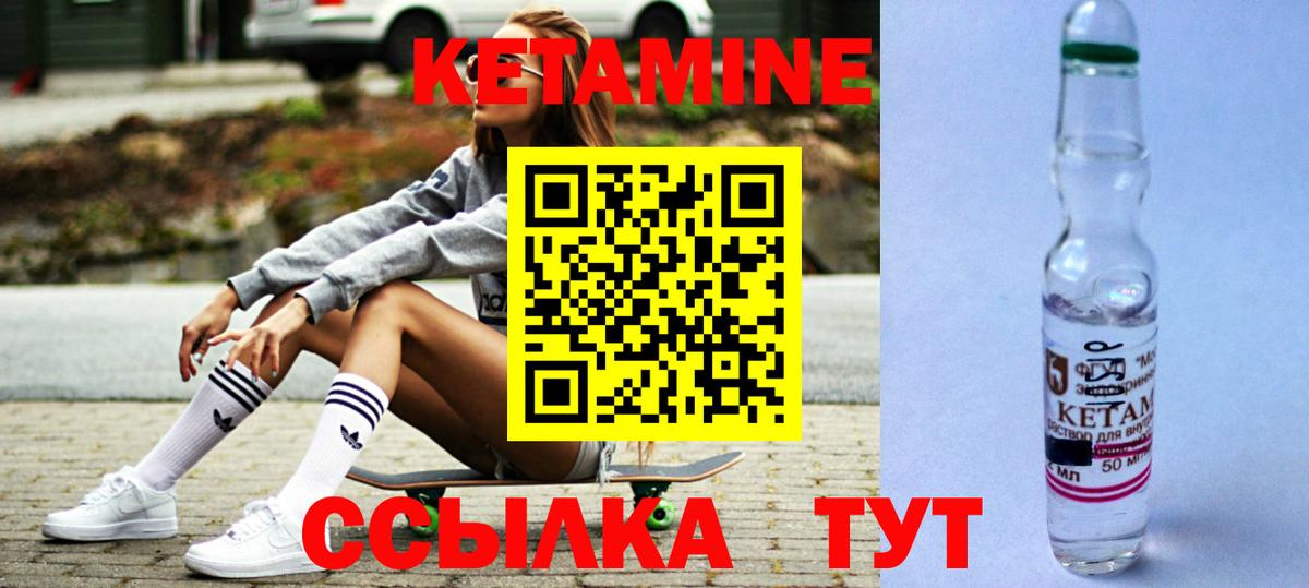 Ленинск-Кузнецкий  Кетамин ketamine  Вход с VPN 
