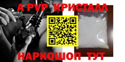 кристаллы Будённовск