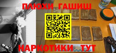 синтетический гашиш Бузулук