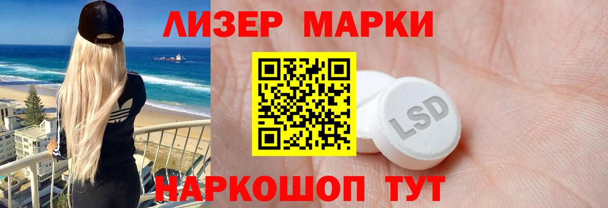 LSD-25 экстази кислота  Вход с VPN  ЛСД экстази  Ленинск-Кузнецкий 