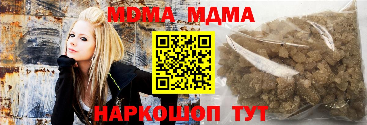 МДМА crystal  MDMA  Ленинск-Кузнецкий  Вход с VPN  MDMA Molly 