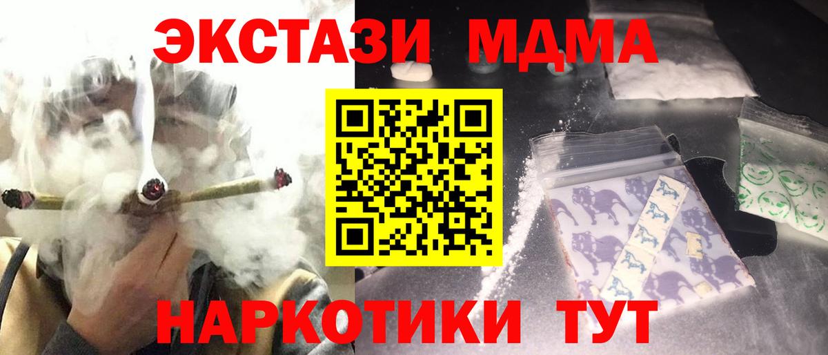 МДМА crystal Ленинск-Кузнецкий