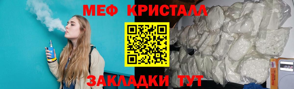 Меф 4 MMC  Вход с VPN  МЕФ  Ленинск-Кузнецкий  Меф кристаллы 