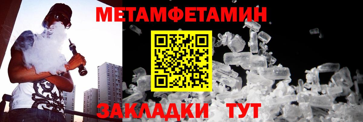 МЕТАМФЕТАМИН витя Ленинск-Кузнецкий