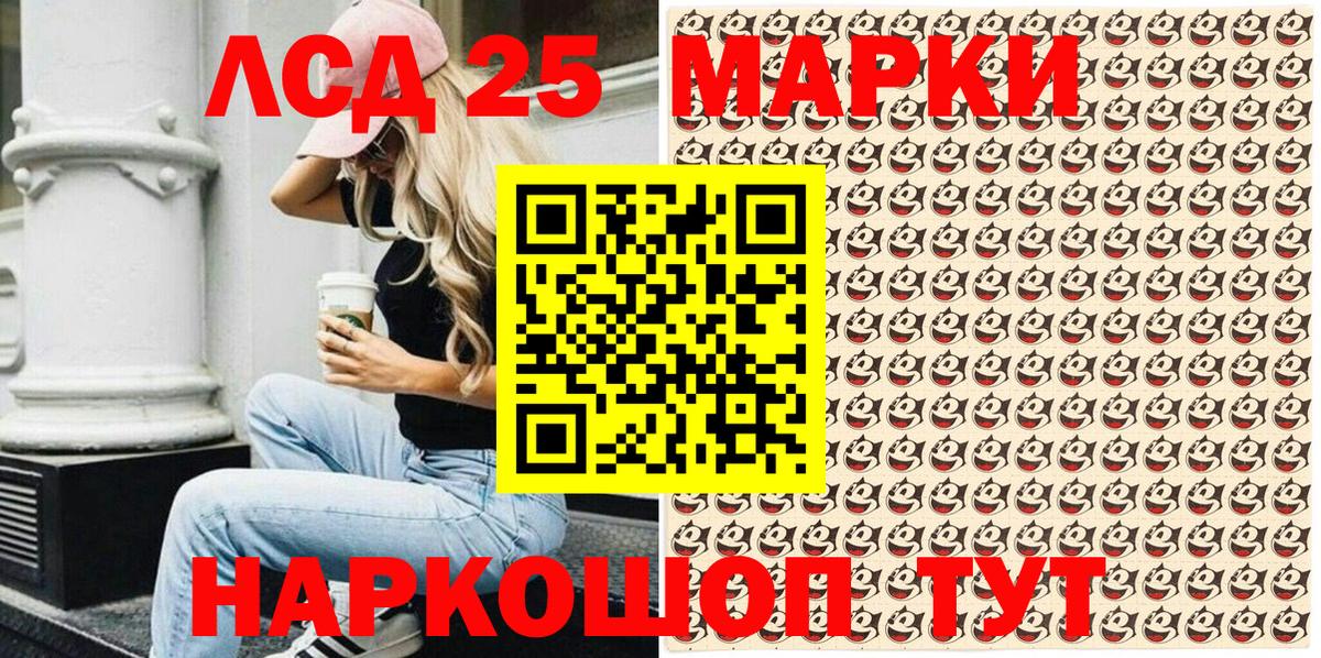Марки NBOMe 1,5мг Ленинск-Кузнецкий