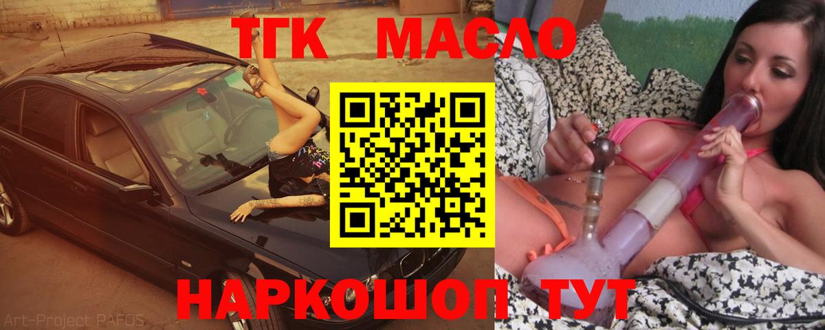 хочу наркоту  Дистиллят ТГК гашишное масло  Дистиллят ТГК вейп  Вход с VPN  Ленинск-Кузнецкий 