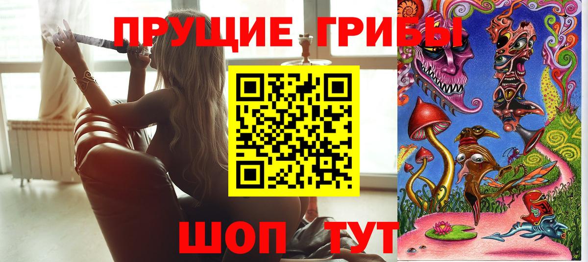 Псилоцибиновые грибы мухоморы  Вход с VPN  Ленинск-Кузнецкий 
